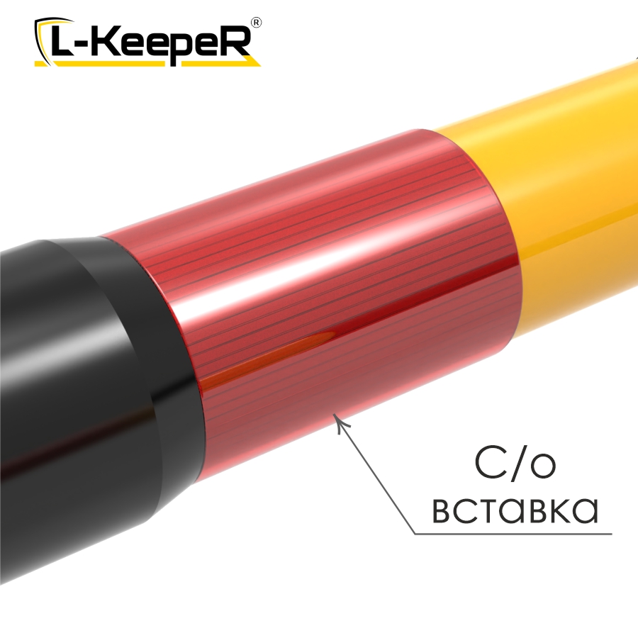 Лом оборочный стеклопластиковый L-KeepeR 2.5м