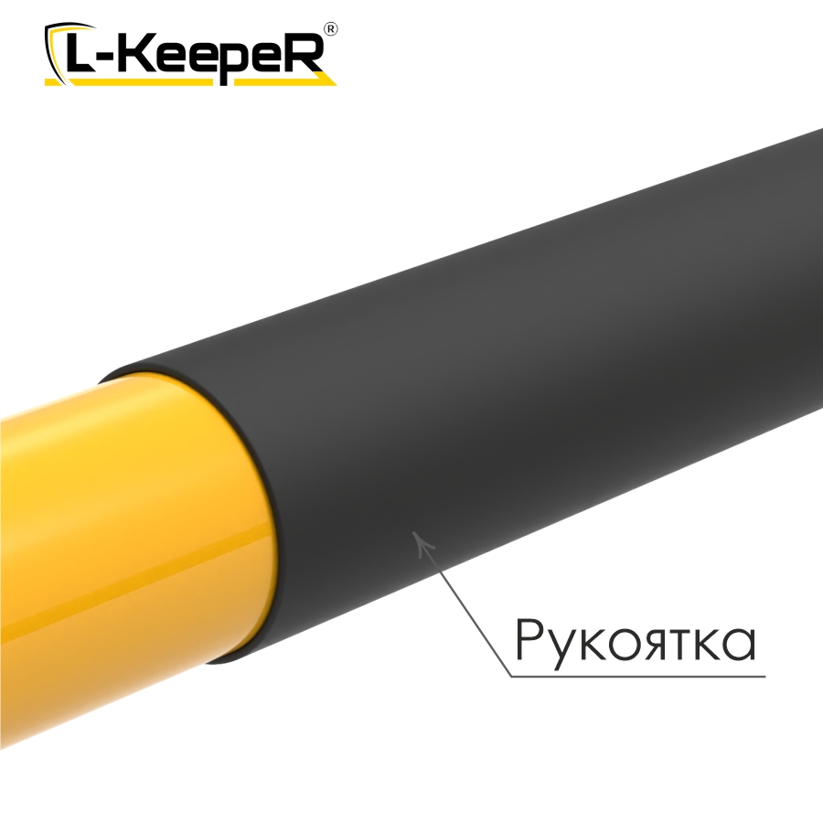 Лом оборочный стеклопластиковый L-KeepeR 2.5м