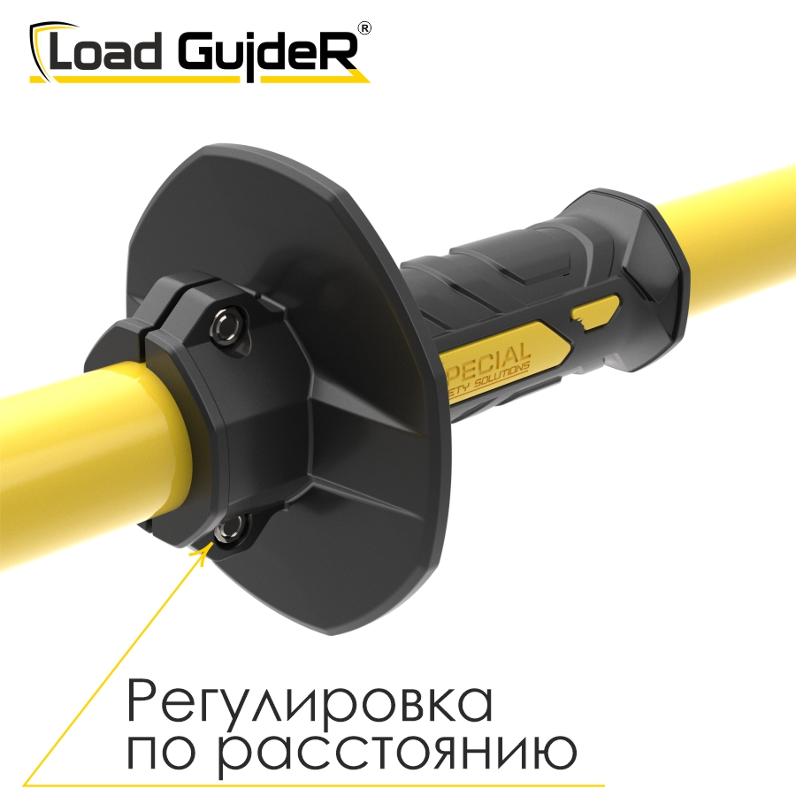 Инструмент безопасности для ГПР Load GuideR TM STLG 100