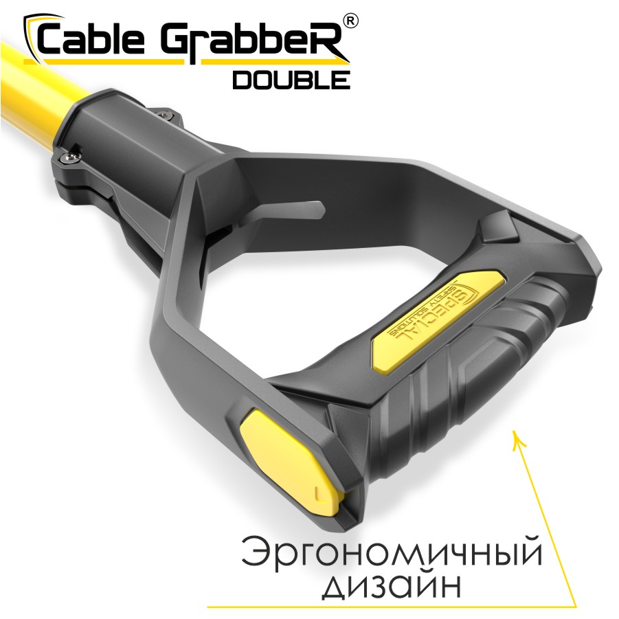 Инструмент безопасности для ручного перемещения кабелей Cable Grabber DOUBLE STCGD 90